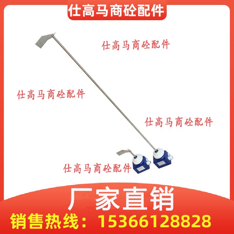 中联搅拌站料位计LIS-A 阻旋式物料开关 中大屹方料位仪LIS-1000