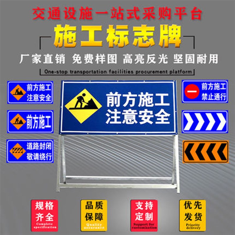 前方道路施工警告示牌安全反光指示工程标志牌交通折叠太阳能定制