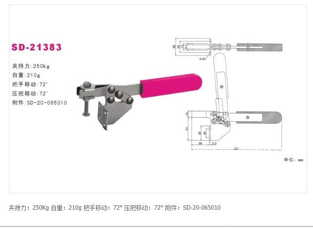厂家大促销水平式快速夹具SD-21383 SD21383快速夹钳 快速肘夹,橡塑材料及制品,塑料盒/塑料箱/塑料柜,淘宝优惠券,粉丝福利购,淘宝优惠卷