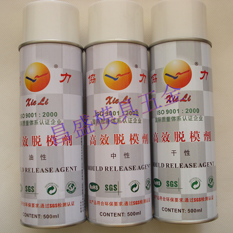 正宗协力高效脱模剂 油性 中性 干性