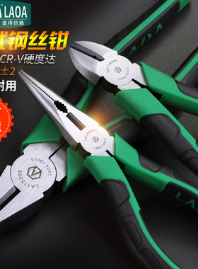 老A 日式钢丝钳8英寸尖嘴钳 LA115308 115306  LA115316 LA115326