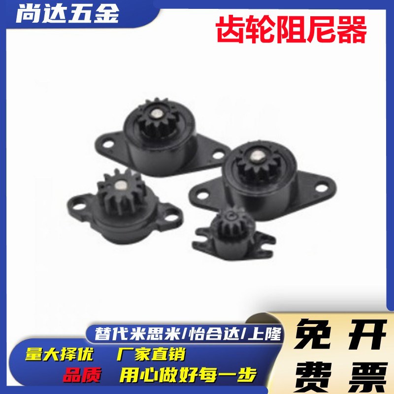 NHX01/NHX03/NHX05/NHX07 齿轮式阻尼器双向单向旋转缓冲器