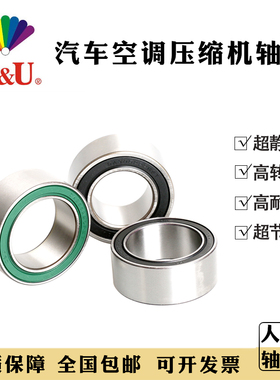 人本汽车空调压缩机电磁离合器轴承30BD6227 DA306227-2RS/P5包邮