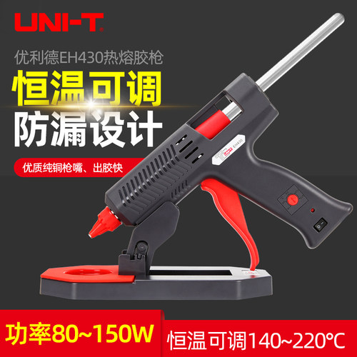 优利德热融胶枪拓利亚EH430可调恒温家用DIY工业级大功率80W-150W