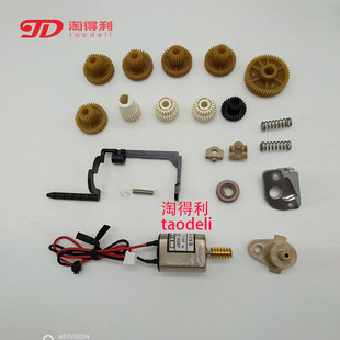 适用 原装理光mp7502 7501 7503 8000 8001 7500 清洁纸电机 齿轮