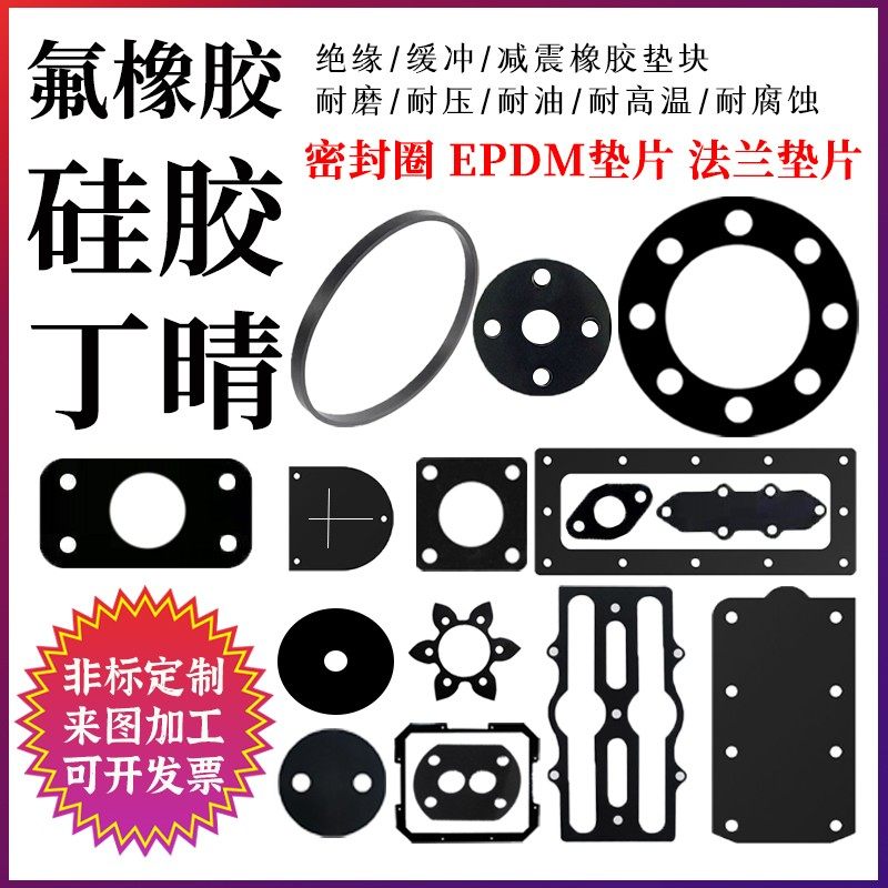 丁晴橡胶垫片epdm密封垫圆形橡胶垫圈耐磨减震工业橡胶板定制加工图片