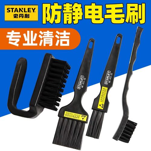 史丹利防静电小型U形直柄电排刷洗板刷电路板清洁板中型电笔形刷