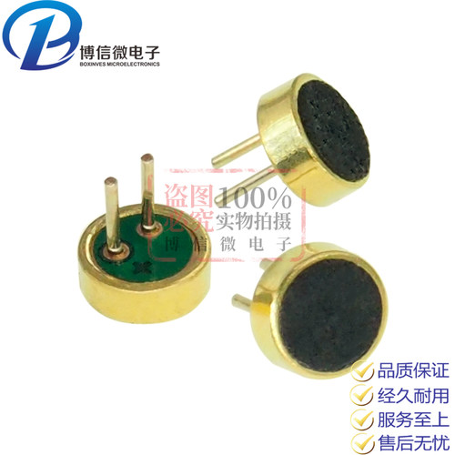 4015 咪头 4015P插件咪头4*1.5MM带针蓝牙录音高灵敏度咪头麦克风