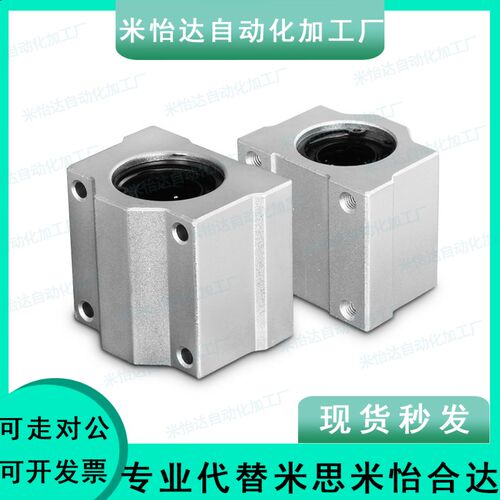 箱式直线轴承固定座LHBB LHBBW8/10/12/13/16/20/25/30/35/40/50