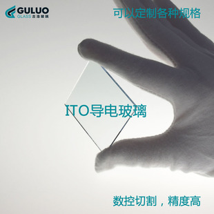 12片 实验验用ITO导电玻璃片7ohm 1001001.1mm 开票 包邮