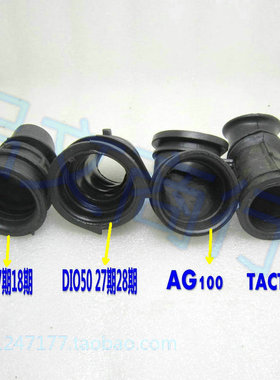 DIO5017期18期27期28期/TACT50/DJ1/AG100/玲木怪50滤清器接口