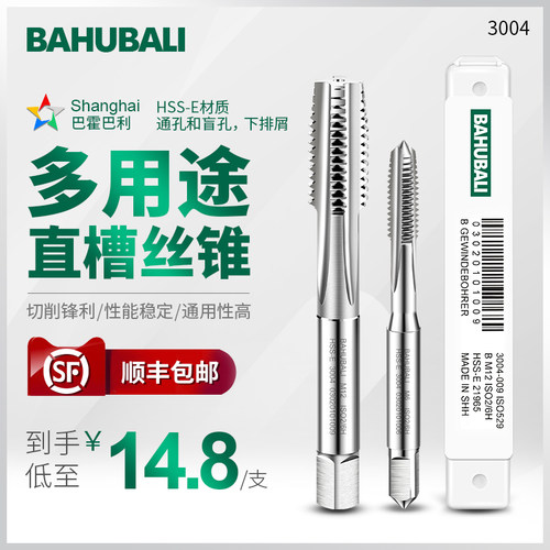 巴霍巴利?多用途直槽机用丝锥m8含钴螺纹丝攻m10功牙m12攻丝钻头