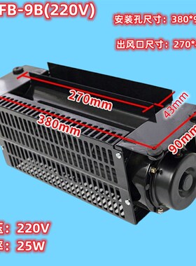 FB-9B恒达电梯横流风扇FB-9K轿顶轿厢风机QF-330货梯排气风扇220V