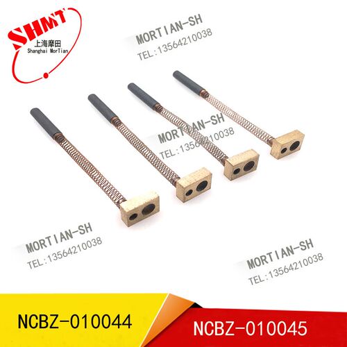划片机碳刷主轴接地碳刷 NCBZ-010044 NCBZ-010045