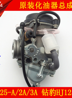 适用豪爵摩托车铃木锐爽EN125-A/2A/3A钻豹HJ125K-2化油器燃油器