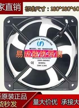 全新HONGFEI HA-18060H22B 18CM/厘米220V 35W 0.30A交流散热风扇