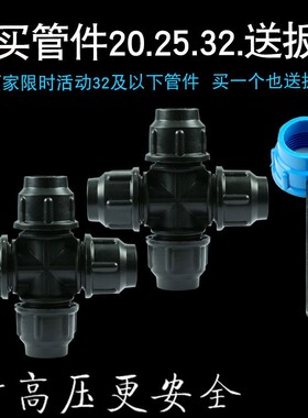 水管活接头pe水管三通直接速接管件黑色速接四通管件4分6分