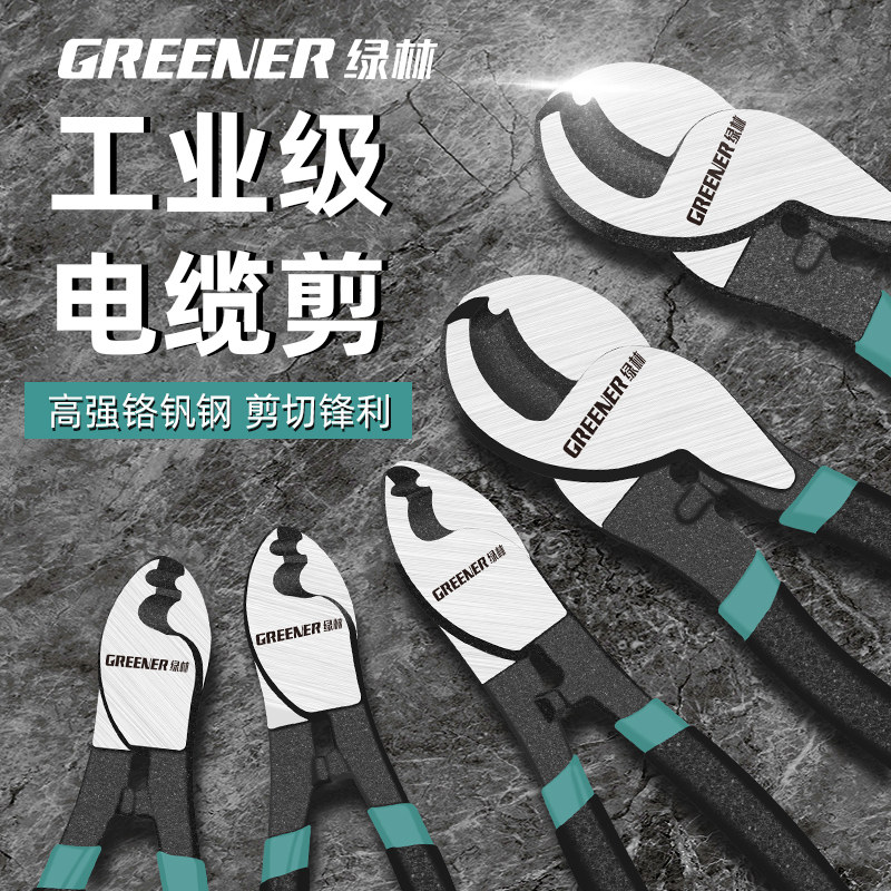 绿林剥线钳电工专用工具断线钳拨线钳子拔线电览剪刀剪线钳电缆剪图片