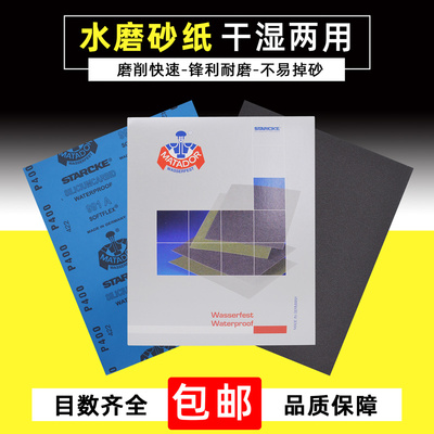 勇士抛光砂纸超细文玩模型打磨水砂纸1000 2000 3000 5000 7000目