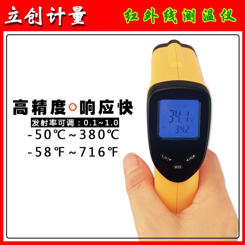 包邮食品手持式红外线测温仪非接胶带座/封箱器