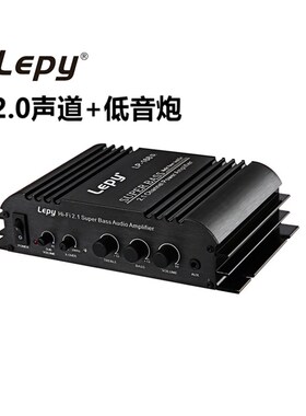 重低音家用电脑MP3低音炮大功率功放2.1声道 12V小功放乐派LP168S