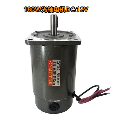 180W微型永磁直流电机DCMOTOR12V24V220V直流马达 1800转2800rpm
