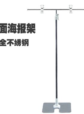 加固T型不锈钢POP广告架子夹子海报架子伸缩展示架海报架促销包邮