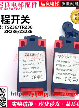 限位张紧轮行程开关ZS236/TS236/ZR236/TR236手动自动复位带轮