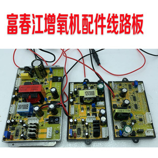 富春江交直流增氧机配件线路板电瓶皮碗冲氧泵全套配件养鱼钓鱼配