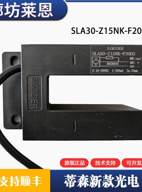蒂森电梯门区感应器SLA30-Z15NK-F20DS磁开关门区康力东南