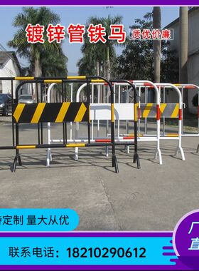 云南铁马护栏可移动道路施工隔离栏防护栏镀锌临时不锈钢围挡围栏