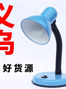 台灯插电式带插头有线学习专用初中生护眼防近视高中生宿舍实用