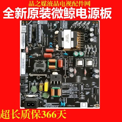全新微鲸 FSP151-1FS01 55D2U3000 552UK 55D2UA电源板