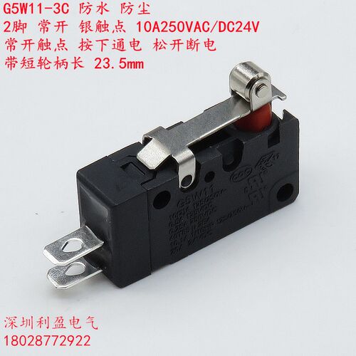 防水G5W11-3C常开2脚汽车机械设备电器防尘微动行程限位开关10A