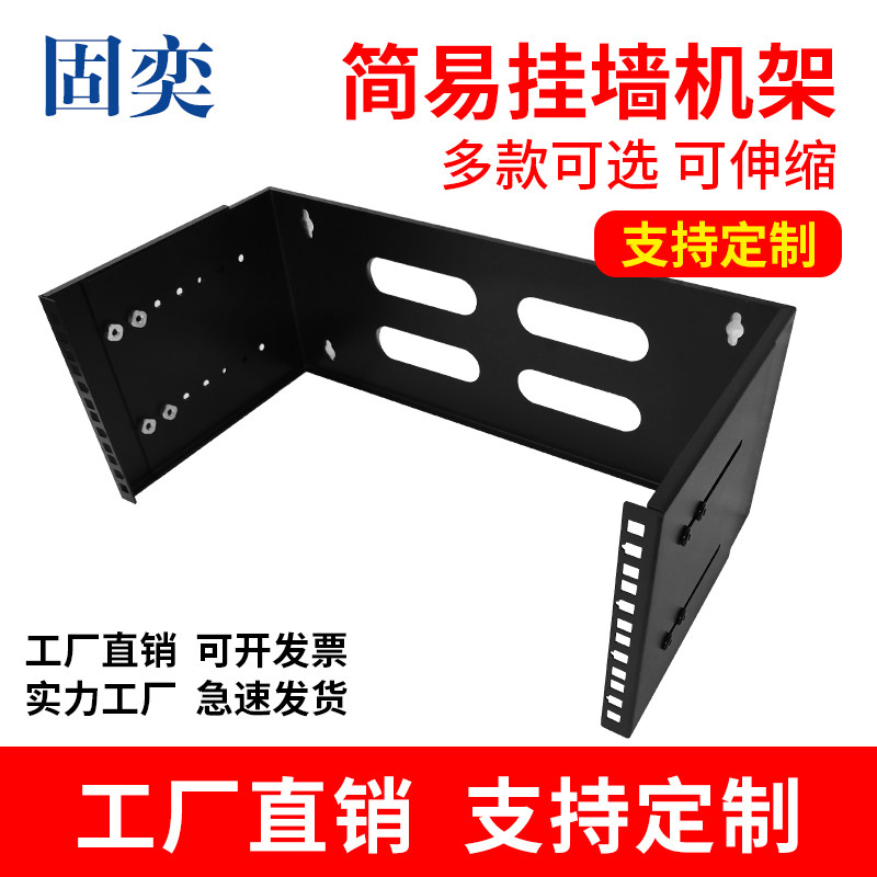 4U简易挂墙机柜19英寸安装架可伸缩活动机架家用弱电箱壁挂式支架图片
