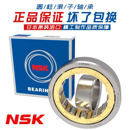 日本进口圆柱滚子轴承NJ324 NJ326 NJ328 E EM