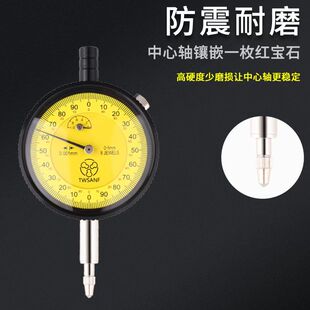 正品 台湾三丰数测千分表高精度一套6钻0 1千分表0