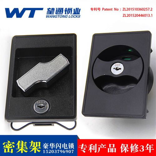 WT密集架豪华闪电锁铁皮文件柜办公桌锁工业更衣柜工具车天地杆锁