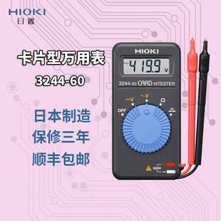 日置万用电表3244-60 DT4221 4222 4256 4281 4261 3246验验电笔3