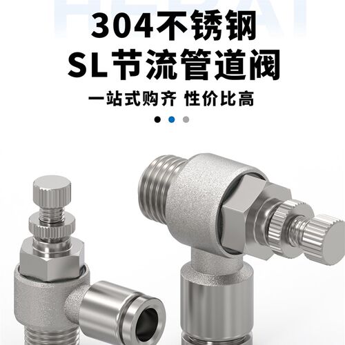 304不锈钢气动快插单向排气出气式节流阀SL4-01/6/8-02/10/12mm