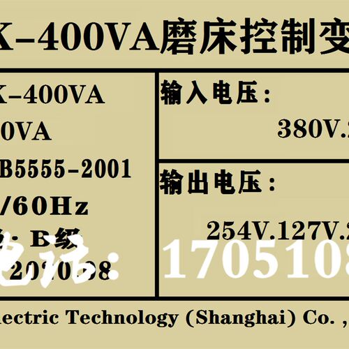 磨床控制变压器618台湾建德贤兴宇青306平面导轨磨床400VA600VA铜