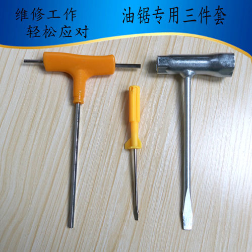 油锯配件 油锯工具包 火花塞扳手三用套筒扳手三用内六角扳手包邮