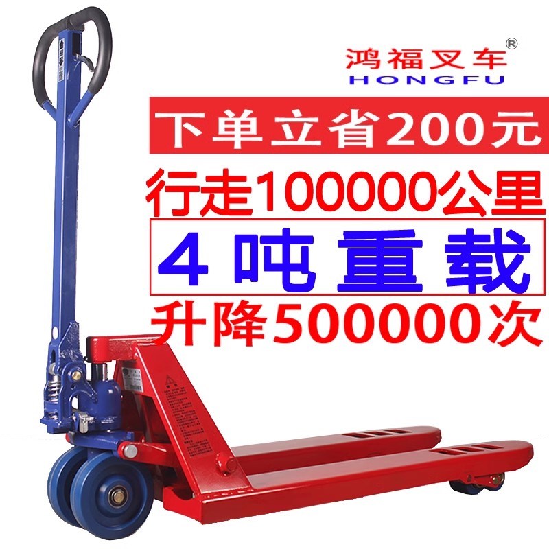 鸿福手动叉车搬运车地牛3吨5吨手拉液压车升降托盘搬运车拖车铲车图片