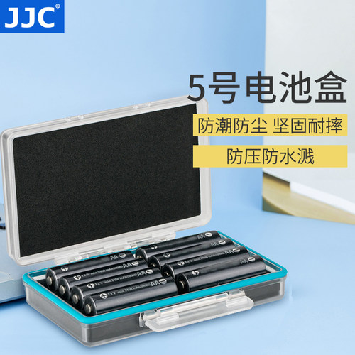 JJC 5号电池盒 五号电池收纳盒 AA保护14500 防护8颗八节装防潮防