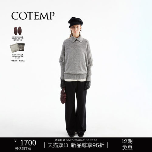 COTEMP新款羊毛休闲裤子