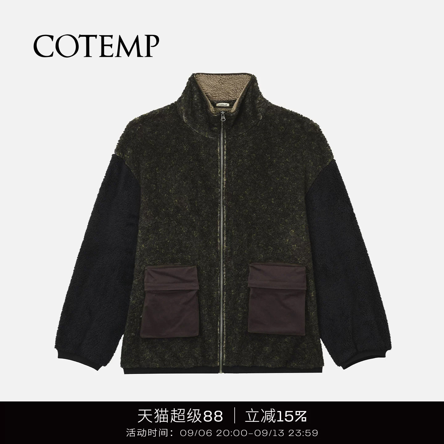 COTEMP尼克摇粒绒外套图片