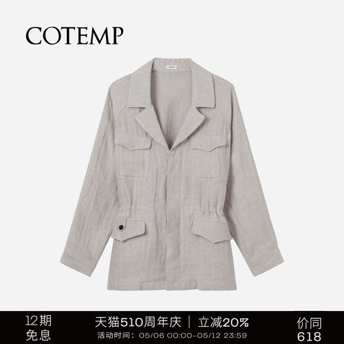 COTEMP荒野狩猎装（亚麻）外套