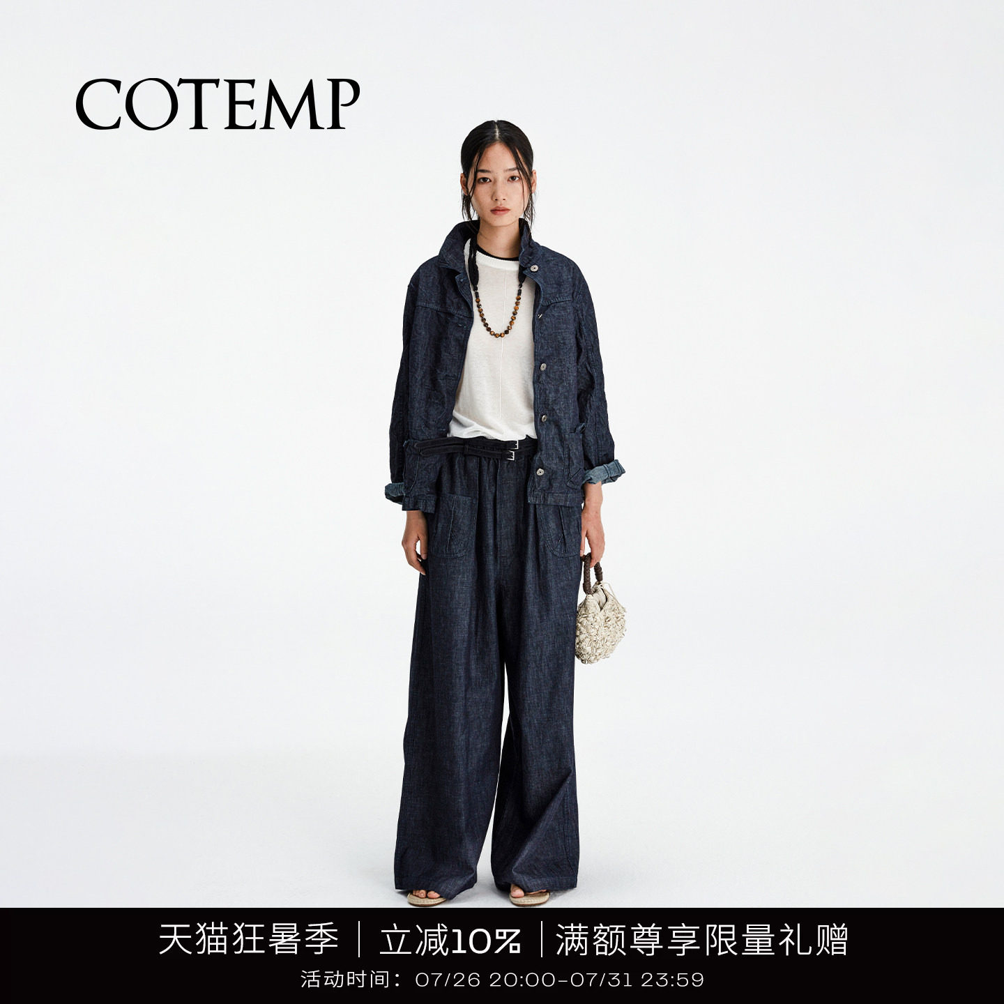 COTEMP KOMOREBI DENIM JACKET 26SS树影褶皱牛仔外套阔腿牛仔裤 - 实物图