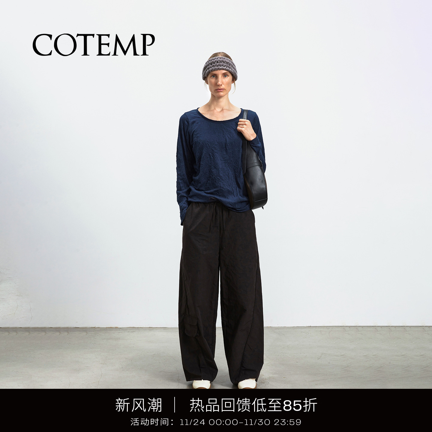 COTEMP拼接运动长裤阔腿裤