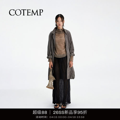 COTEMP新款褶皱针织半身裙